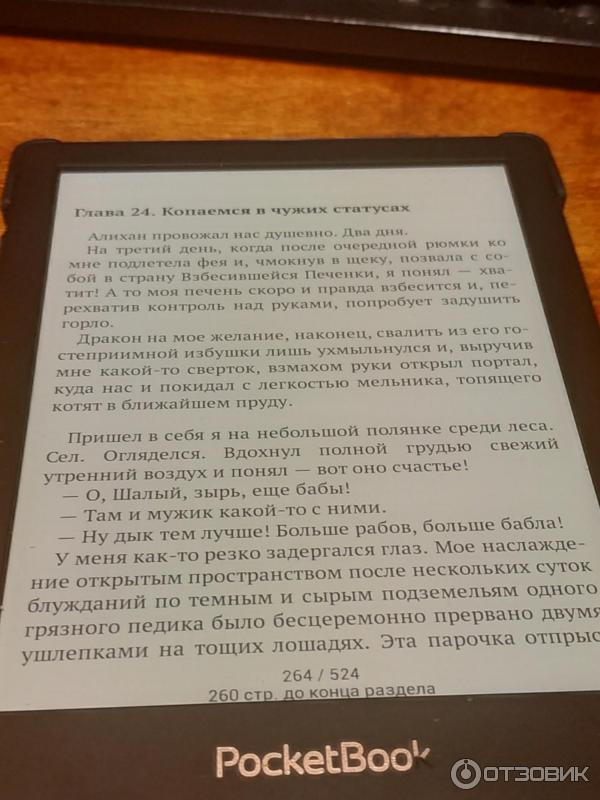 ридер в первый месяц после покупки