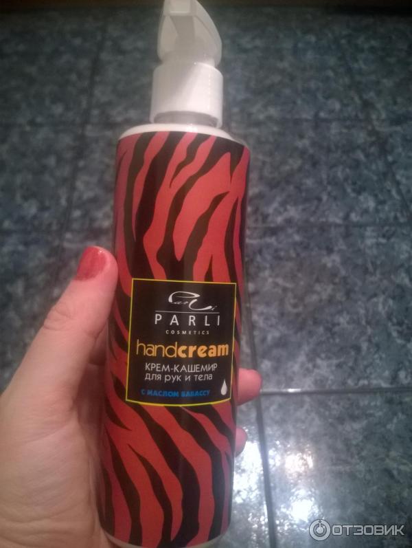 Parli cosmetics coffee. Parli гель для душа. Черный гель для умывания. Parli шампунь. Parli крем.