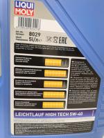 Синтетическое моторное масло Liqui Moly Leichtlauf High Tech 5w40 фото