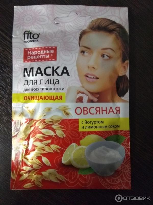 Маска для лица Fito косметик Овсяная с йогуртом и лимоном фото