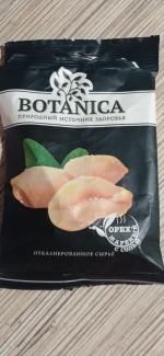 Арахис жареный соленый Botanica фото