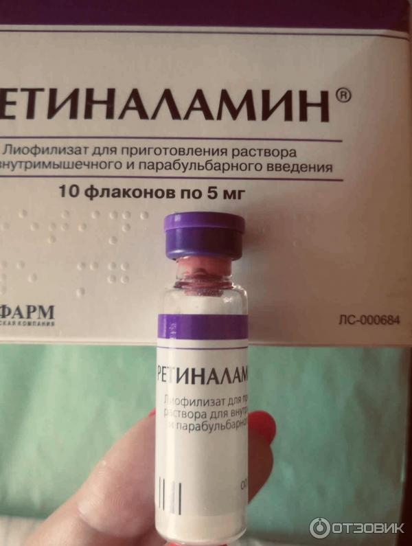 Ретиналамин Уколы Для Глаз Отзывы Цена