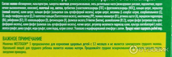 Детское молочко Nestle Nestogen 3 Premium фото