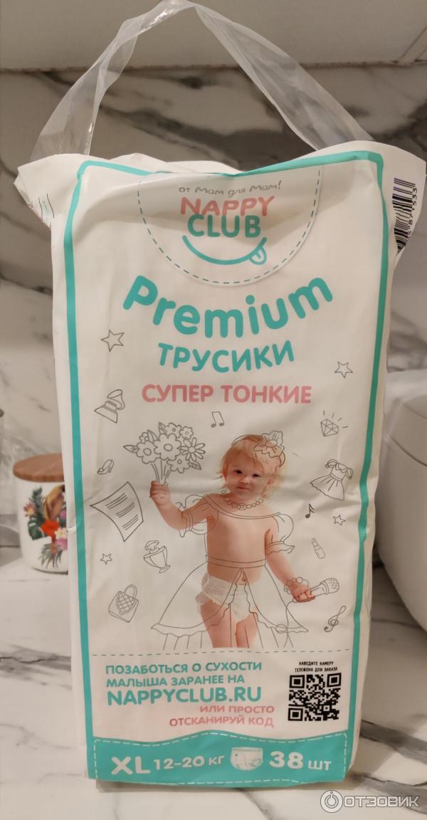 Подгузники-трусики Nappy Club фото