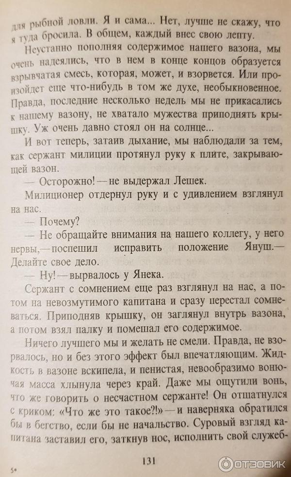 Книга Подозреваются все- Иоанна Хмелевская фото