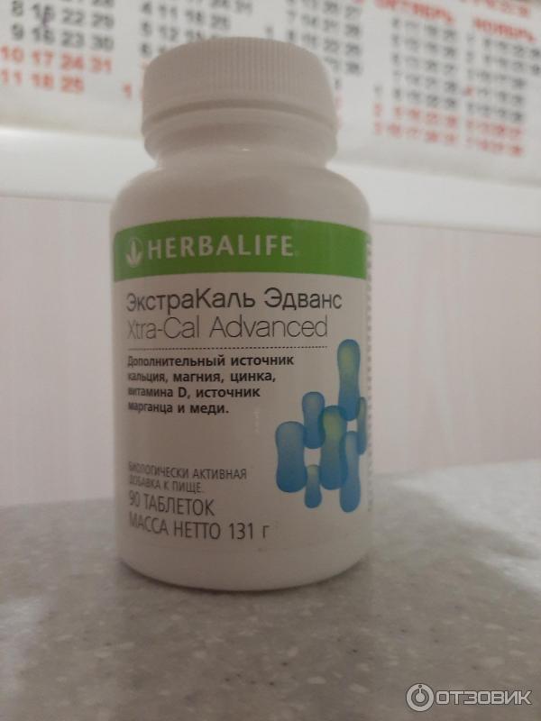 Кальций гербалайф. Кальций БАД Herbalife. ЭКСТРАКАЛЬ Эдванс Гербалайф. Кальций Herbalife отзывы. Гербалайф кальций отзывы.