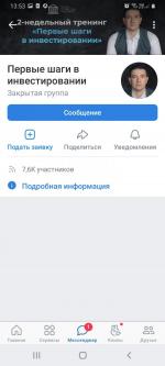 Тренинг_финансовой_грамотности_первые_шаги_в_мире_инвестиций Тренинг_финансовой_грамотности_первые_шаги_в_мире_инвестиций