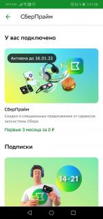 Услуга "Сберпрайм" фото