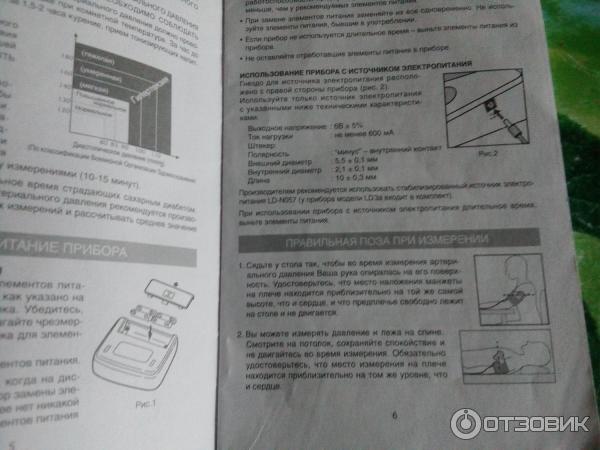 тонометр автоматический