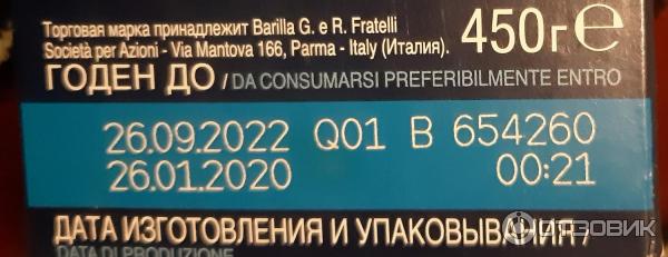 Макароны Barilla Bavette n. 13 фото