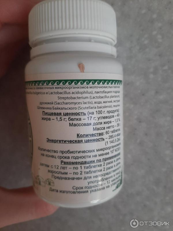 Отзыв о Продукт кисломолочный сухой Арго КуЭМсил Антистресс | Хорошее ...
