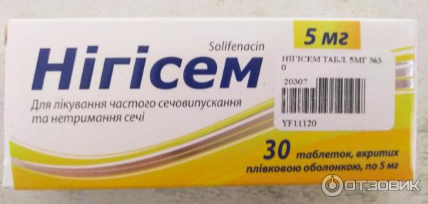 Соликса ксантис. Таблетки от частоты мочеиспускания. Таблетки от частого мочеиспускания. Таблетки от частого мочеиспускания у мужчин. Препарат нигисем.