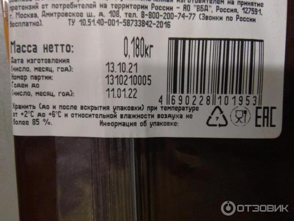 Отзыв о Сыр Пир-ПАК "Ламбер" Тильзитер | Приятный сливочный вкус.