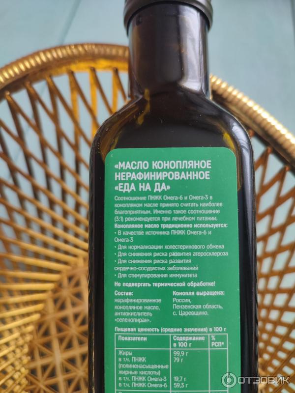 Отзыв о Конопляное масло "Еда на ДА" | Первый раз попробовала и очень ...