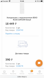Холодильник Beko RCSK 310M20 W фото