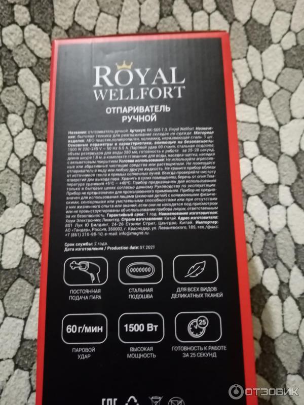 Royal Wellfort Робот Пылесос Цена