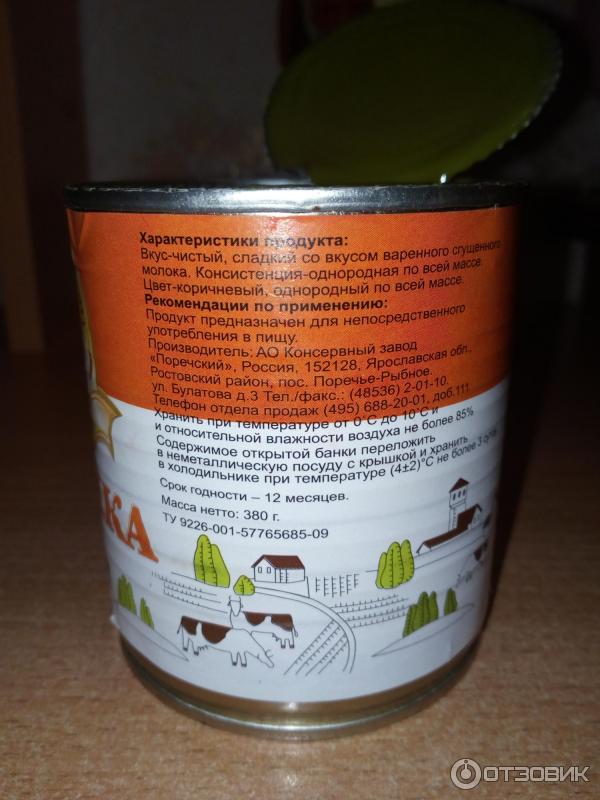 Вареная сгущенка Продукты с фермы Варенка фото