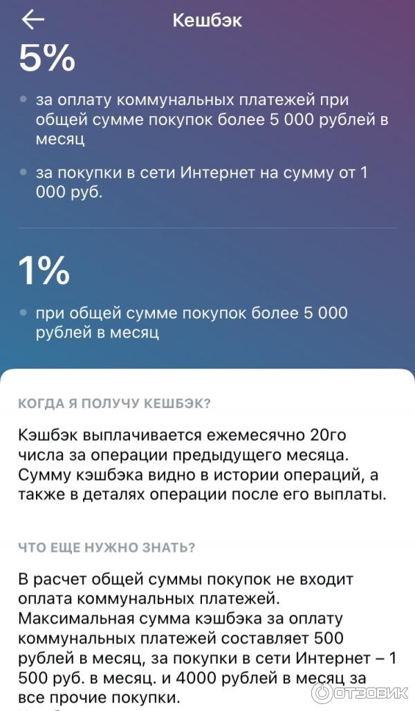 Дебетовая карта My Life Уральского банка реконструкции и развития фото