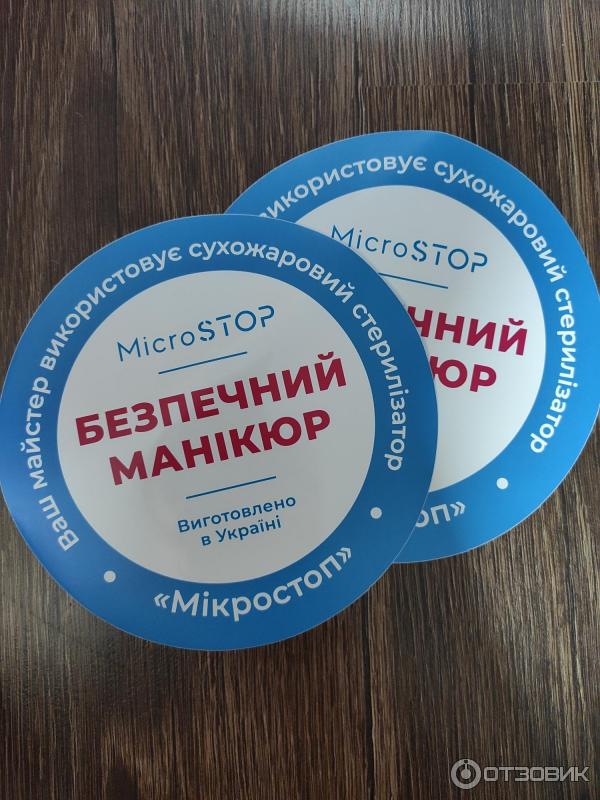 Отзыв о Сухожаровой шкаф Microstop M1 | Самый лучший сухожаровой шкаф!