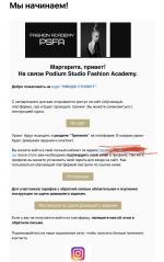 Школа стилистов "Fashion Academy PSFA" (Россия, Калиниград) фото