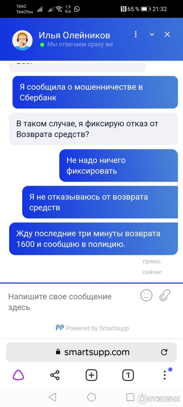 Отзыв о Услуга 