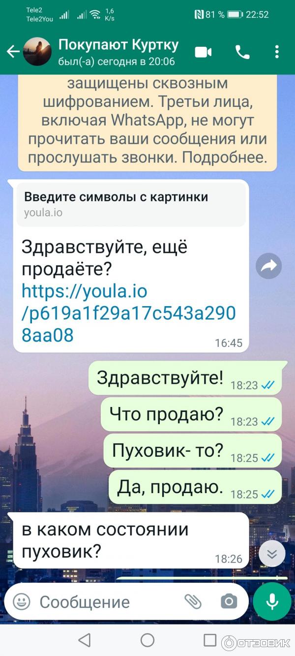 Отзыв о Услуга 