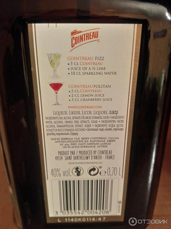 Ликер Cointreau фото