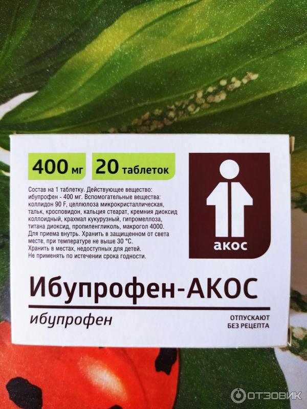 Ибупрофен акос при месячных. Ибупрофен-АКОС таблетки. Ибупрофен таблетки фото. Ибупрофен АКОС при грудном вскармливании. Ибупрофен АКОС для чего