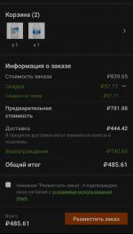 Iherb.com - интернет-магазин органической продукции фото