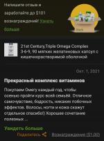 Iherb.com - интернет-магазин органической продукции фото