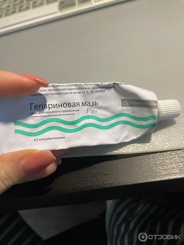 Мазь после лазера