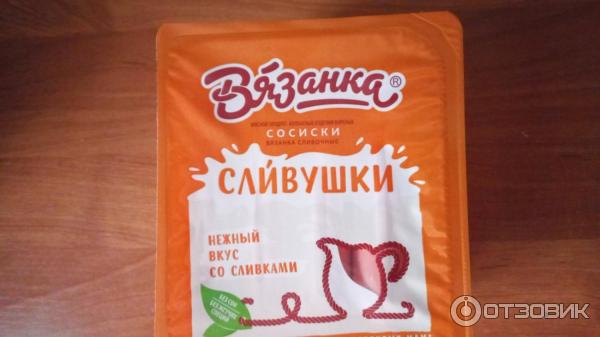 Сосиски Вязанка Сливушки фото