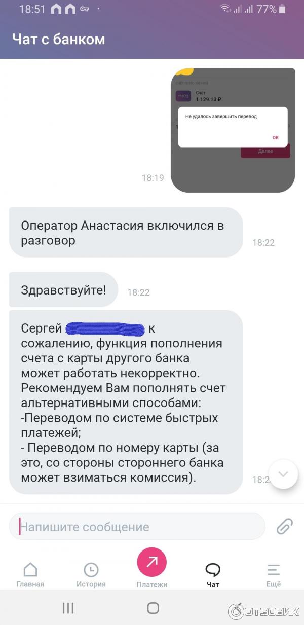 Ответ СП банка УБРИР