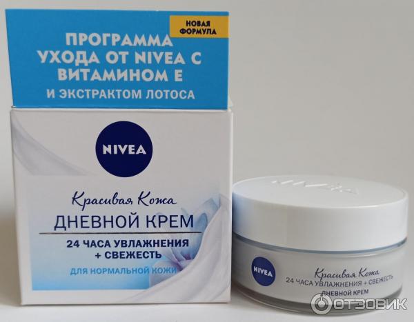 Дневной крем для лица Nivea Красивая кожа 24 часа увлажнения+свежесть фото