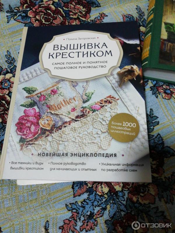 Книга о смерти (Андреевский)/2 — Викитека