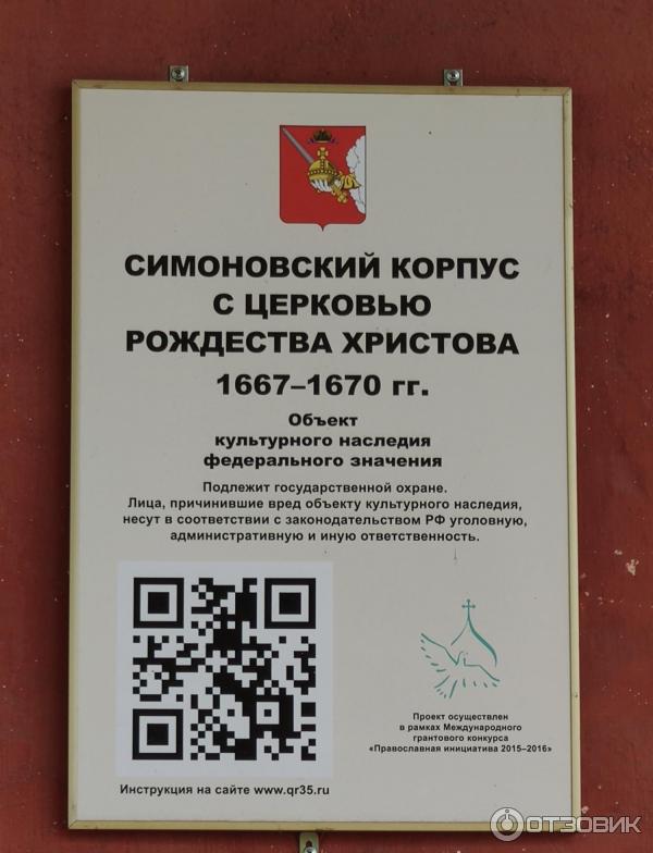 Вологодский государственный историко-архитектурный и художественный музей-заповедник (Россия, Вологда) фото