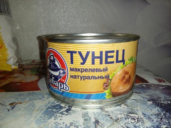 Рыбные консервы Дальпромрыба тунец натуральный Рыбарь фото