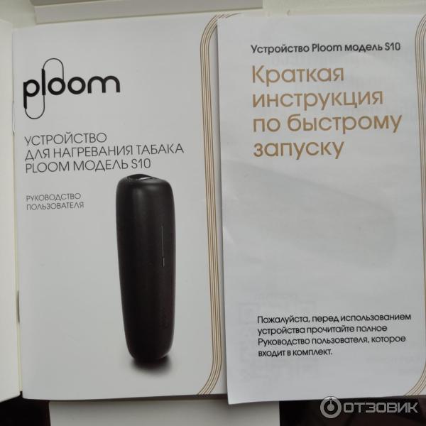 Где Купить Систему Нагревания Табака Ploom