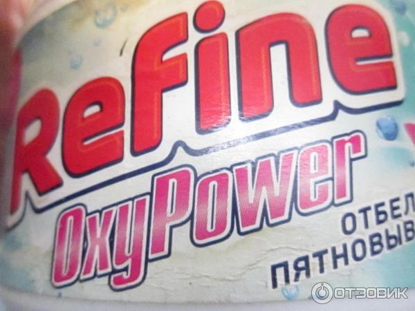 Отбеливатель-пятновыводитель Refine OxyPower фото