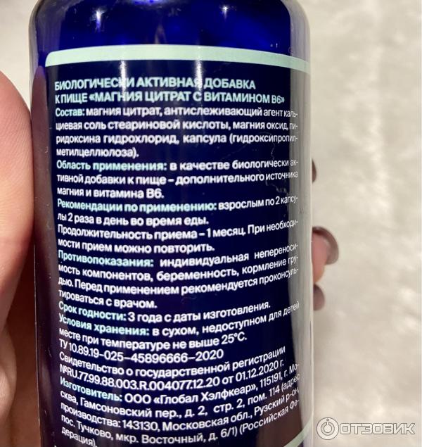 Магнезиум b6 форте таблетки. 1260мг №30. Кальций магний витамин д3. В какое время суток лучше принимать цинк. Можно ли магний пить с витамином б.