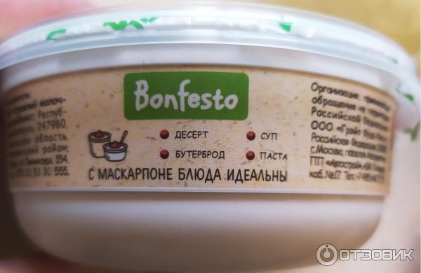 Сыр мягкий Bonfesto Маскарпоне фото