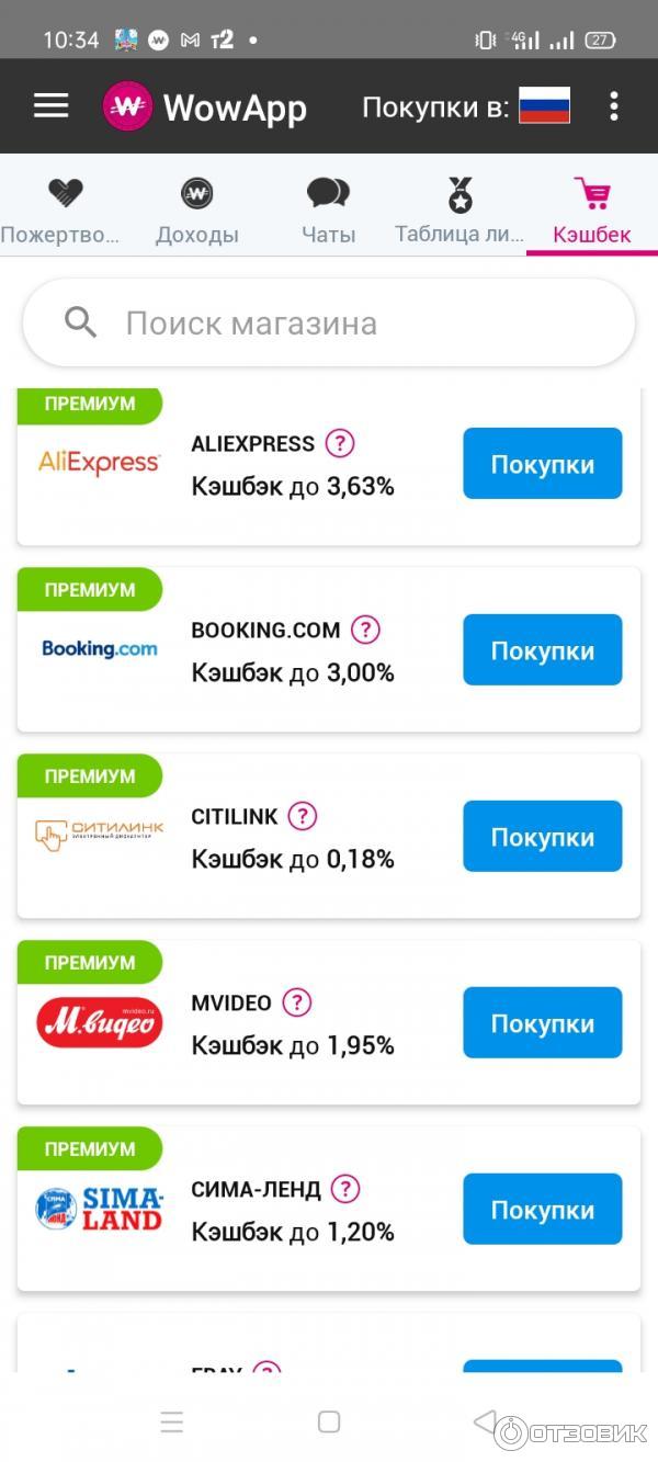 Wowapp - онлайн-мессенджер фото