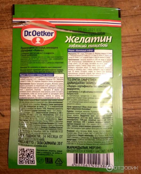 Желатин быстрорастворимый говяжий Dr. Oetker фото