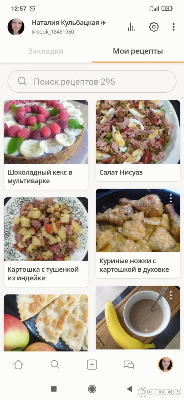 Поиск рецептов по ингредиентам, диете, меню, сезону, времени - Eat Happy