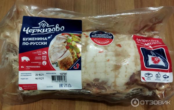 Черкизово для запекания в упаковке. Черкизово мясо для запекания. Буженина черкизово для запекания. Ребра свиные черкизово для запекания. Рёбрышки свиные черкизово для запекания.