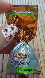 Конфеты Победа "Трюфели" без сахара со стевией фото