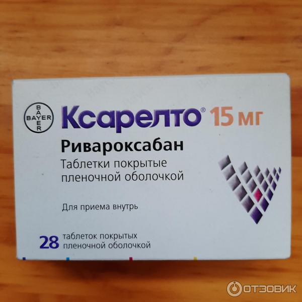 Таблетки Bayer Ксарелто фото