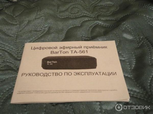 Подключить приставку barton к телевизору. Цифровой эфирный приемник Barton th-562 как подключить к телевизору. Barton ta-561 подключение. Barton ta-561 подключение к телевизору. Бартон th562 код.