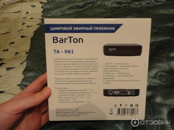 Подключить приставку barton к телевизору