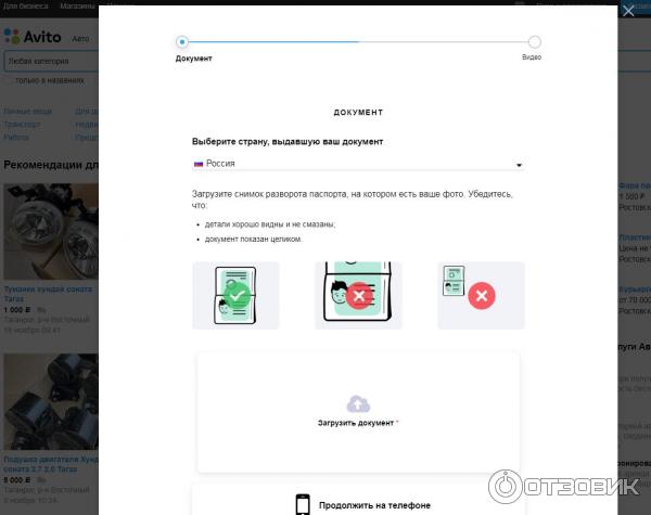Авито Просит Фото С Паспортом Для Подтверждения